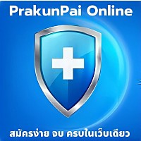 Prakunpaionline , ประกันภัยออนไลน์ , ประกันภัย ,  ระกันภัยรถยนต์ , พรบ. , ประกันสุขภาพ , ประกันภัยทุกชนิด